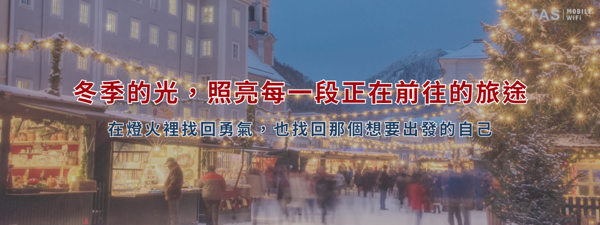 巴黎聖誕市集與光明節燈飾交織的冬季畫面，節慶燈光照亮城市街道，展現法國冬日溫暖與節慶魅力